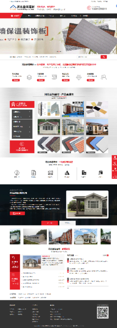 河北益海建材 深耕品質，構筑未來